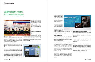 囊象设计案例 BizNavigator商务领航企业内刊图文设计创意记录