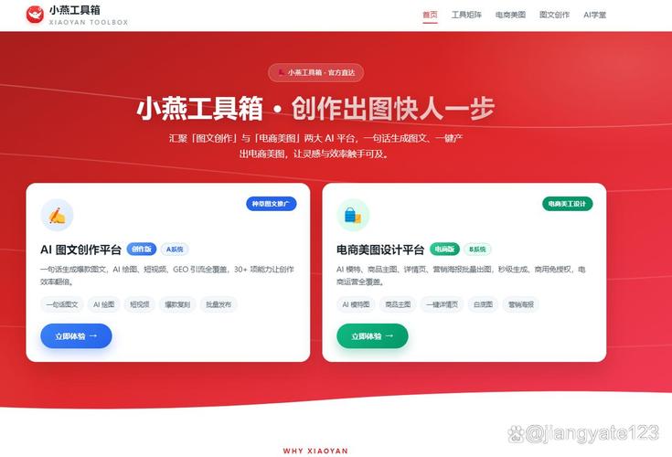 电商人必备!9款ai免费作图工具,店铺图文设计一键搞定